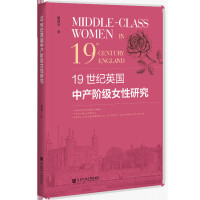 19o(j)ӢЮa(chn)A(j)Ůо Middle-Class Women in 19th-Century England   