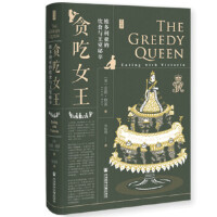 ؝Ů The Greedy Queen: Eating with Victoria   