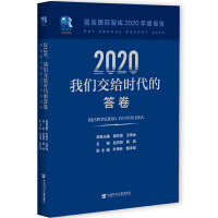 2020҂or(sh)Ĵ Responding to Our Era: RDI Annual Report 2020 {(ln)χHǎ2020Ȉ(bo)  