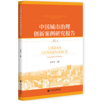 Ї턓(chung)°о Innovations and Excellence in Chinese Urban Governance Case Studies Reports No.1  No.1 