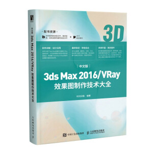 İ3ds Max 2016/VRayЧDg(sh)ȫ