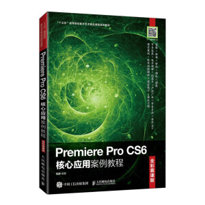 Premiere Pro CS6đ(yng)ð̳̣ȫĽn棩