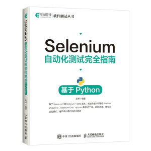 SeleniumԄ(dng)y(c)ԇȫָ Python