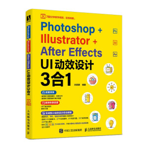 Photoshop+Illustrator+After Effects UIЧO(sh)Ӌ31