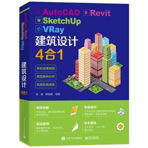 AutoCAD Revit SketchUp VRay�����O(sh��)Ӌ4��1