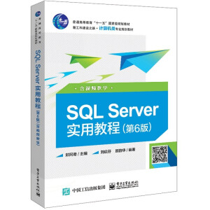 SQL Serverý̳̣6棩ҕľW