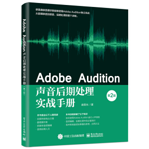 Adobe Audition������̎�팍(sh��)��(zh��n)�փ�(c��)����2�棩