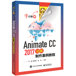 Animate CC 2017(dng)̳