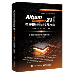 Altium Designer 21İ棩OӋٳɌ(zhn)