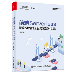 ǰ��Serverless������ȫ���ğo����(w��)���ܘ�(g��u)��(sh��)��(zh��n)