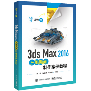 3ds Max 2016S(dng)(hu)̳