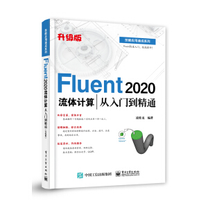 Fluent 2020wӋ(j)Tͨ(j)棩