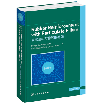 Rubber Reinforcement with Particulate Fillersό(du)za(b)(qing)