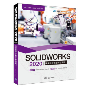 SOLIDWORKS 2020İȫԌW(xu)փԣ(bio)ʰ棩