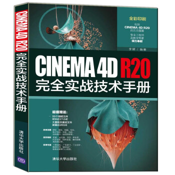 CINEMA 4D R20ȫ(sh)(zhn)g(sh)փ(c)