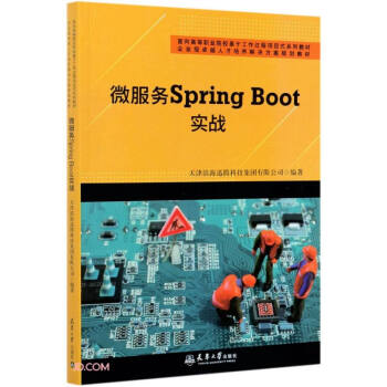 ΢(w)Spring Boot(sh)(zhn)(ߵI(y)Ժڹ^(xing)Ŀʽϵн̲)