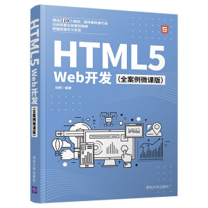 HTML5 Web_l(f)ȫ΢n棩