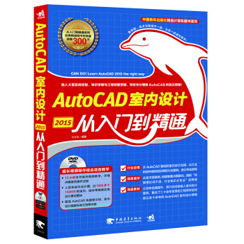 Ї羫ƷӋCDϵУAutoCAD 2015҃(ni)O(sh)ӋTͨ