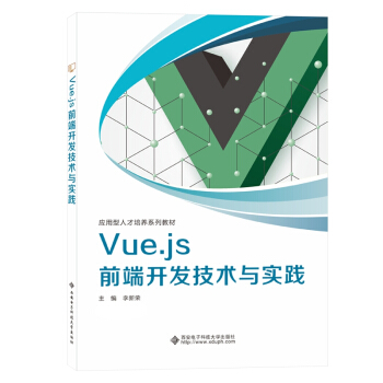 Vue.js ǰ_l(f)gc`