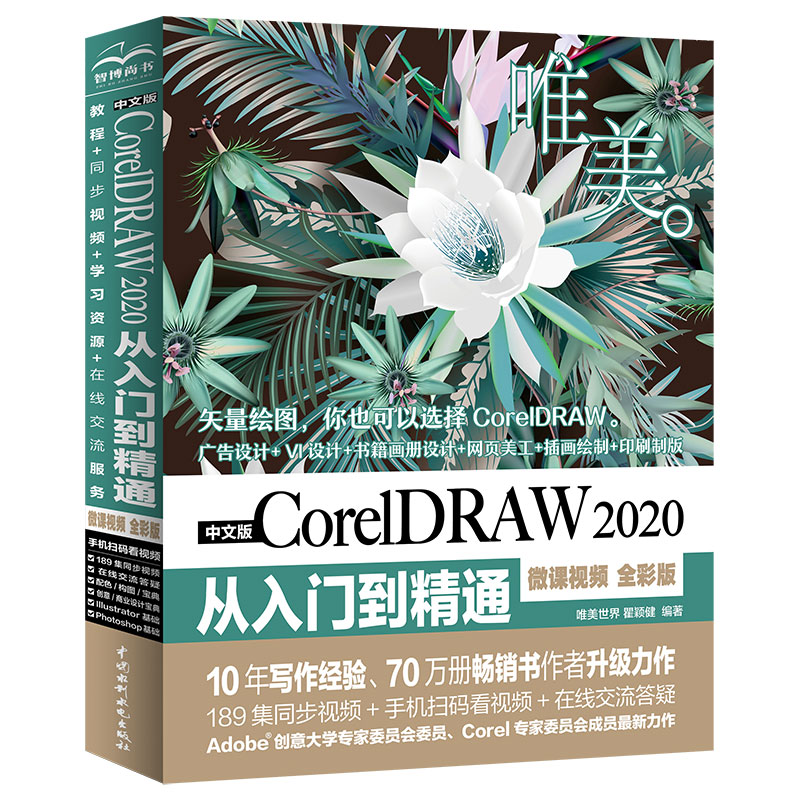 İCorelDRAW 2020T(mn)ͨ΢nҕl ȫʰ棩