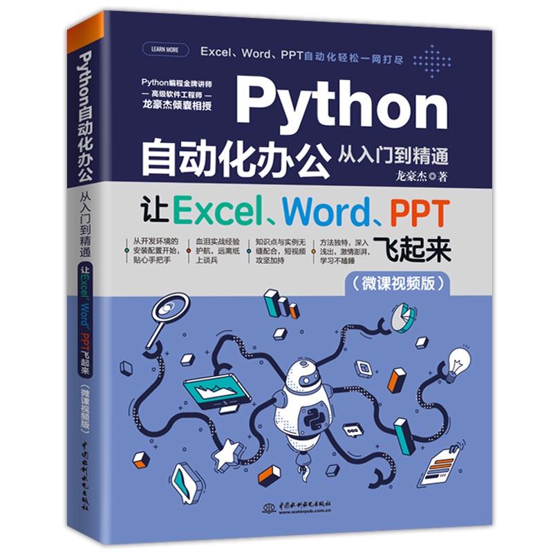 PythonԄ(dng)kTͨ׌ExcelWordPPTw(li)