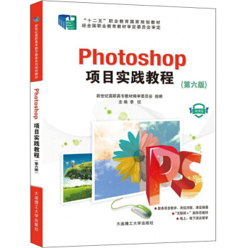 Photoshop(xing)Ŀ(sh)`̳̣6 ΢n棩/ʮ塱I(y)Ҏ(gu)̲