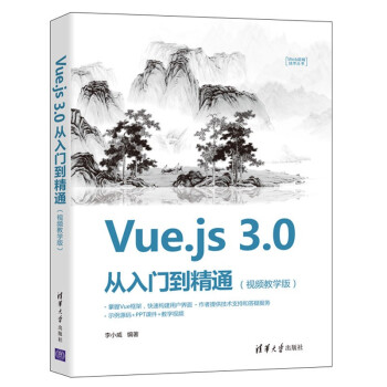 Vue.js 3.0 T(mn)ͨҕľW(xu)棩