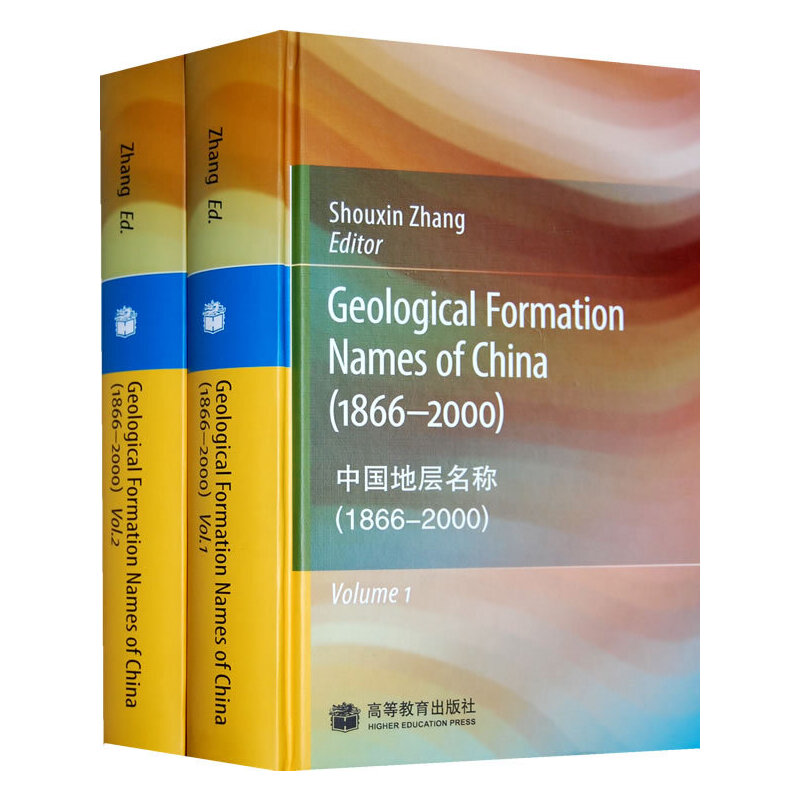 Geological Formation Names of China(18662000)(Vol. 1, Vol.