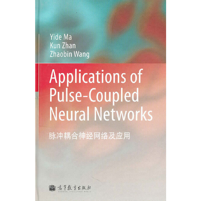 Applications of Pulse Coupled Neural Networks}_(jng)W(wng)jã