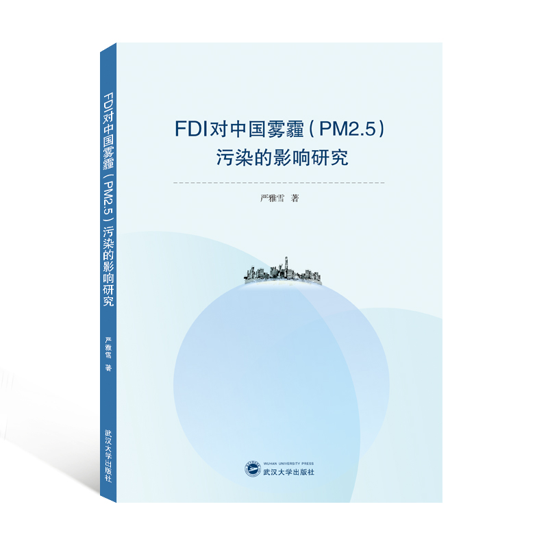 FDIЇFPM2.5ȾӰо