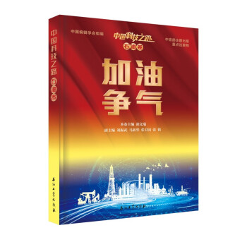 ���͠�(zh��ng)�⣺�Ї��Ƽ�֮·��ʯ�;���