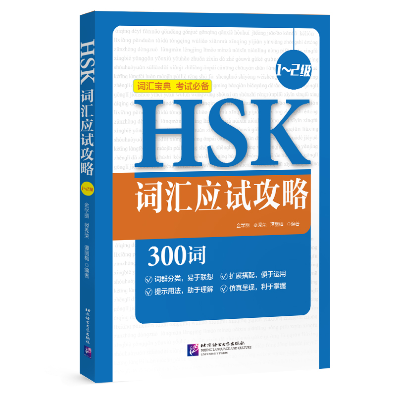 HSK~R(yng)ԇԣ1~2(j)