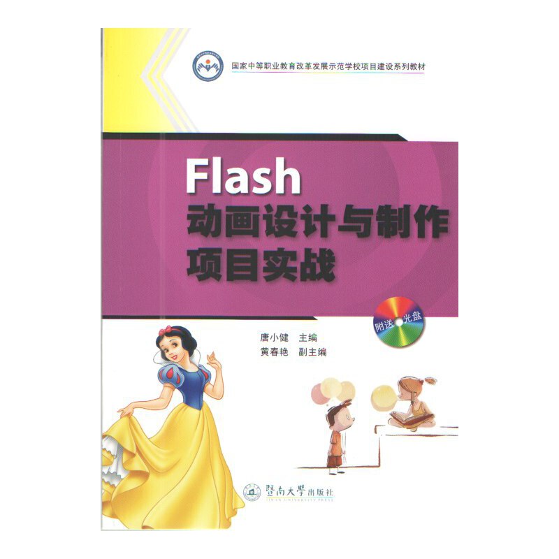 Flash(dng)O(sh)Ӌ(j)c(xing)Ŀ(sh)(zhn)(gu)еI(y)ĸl(f)չʾW(xu)У(xing)ĿO(sh)ϵн̲ģ