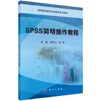  SPSS(jin)̳