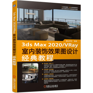 3ds max 2020/VRay҃(ni)bЧDO(sh)Ӌ(j)(jng)̳