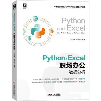  Python+Excel(chng)k(sh)(j)