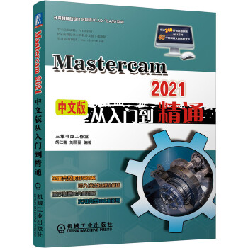  MasterCAM 2021İTͨ