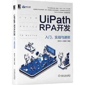  UiPath RPA_(ki)l(f)T(sh)(zhn)cM(jn)A