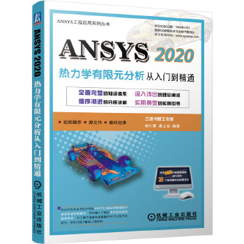  ANSYS 2020W(xu)Ԫ Tͨ