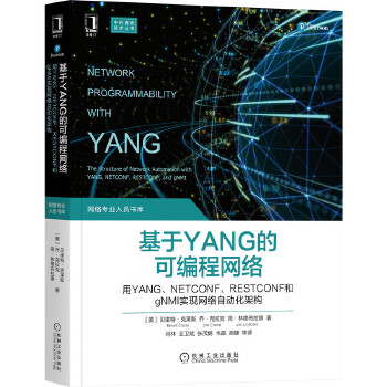  YANGĿɾ̾W(wng)j(lu)YANGNETCONFRESTCONFgNMI(sh)F(xin)W(wng)j(lu)Ԅ(dng)ܘ(gu)