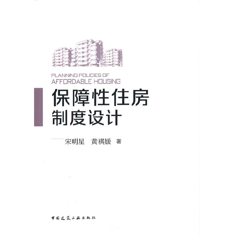 סƶO(sh)Ӌ PLANNING POLICIES OF AFFORDABLE HOUSING