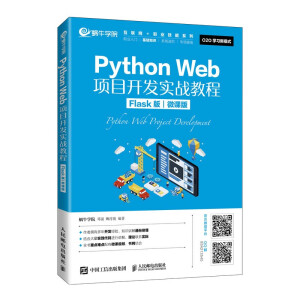 Python WebĿ_l(f)(zhn)̳̣Flask棩΢n棩