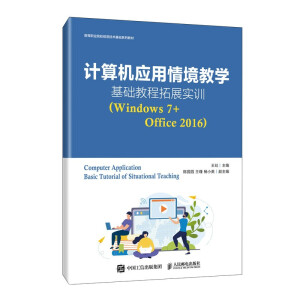 ӋC龳̌WA̳չӖWindows 7+Office 2016