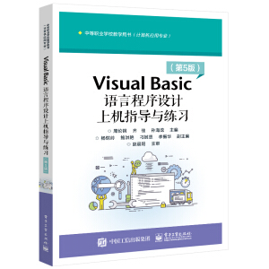 Visual BasicZԳO(sh)Ӌ(j)ϙC(j)ָ(do)c(x)5棩