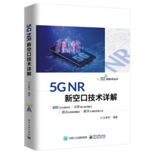 5G NR �¿տڼ��g(sh��)Ԕ��