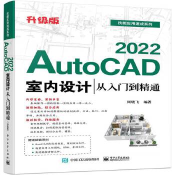  AutoCAD 2022҃(ni)O(sh)Ӌ(j)T(mn)ͨ(j)棩