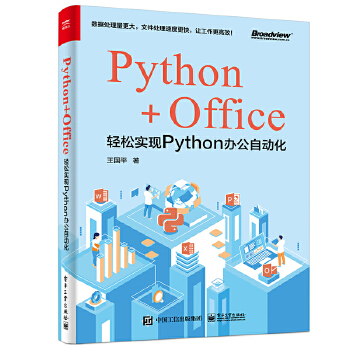  Python+OfficepɌ(sh)F(xin)PythonkԄ(dng)