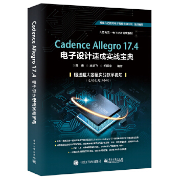  Cadence Allegro 17.4O(sh)Ӌ(j)ٳɌ(sh)(zhn)