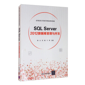 SQL Server 2012(sh)(j)c_l(f)