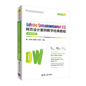 Adobe Dreamweaver CCW(wng)(y)O(sh)Ӌ(j)̌W(xu)(jng)̳